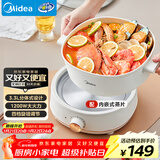 美的（Midea）电煮锅 电火锅 电炒锅 电蒸锅 分体式可拆洗电热锅 家用多功能锅 四季小嗨锅 HGC232301W 配蒸片
