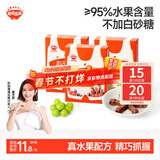 秋田满满维C小果条35g白葡萄苹果味西梅山楂味蓝莓桑椹味3盒装