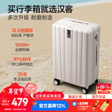 汉客行李箱女拉杆箱男大容量双层拉链密码旅行箱26英寸白 81升巨能装