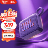 JBL GO4 音乐金砖四代 蓝牙音箱 户外便携音箱 手机电脑音响 购物推荐 jbl go4 烟影紫