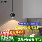 灯灵床头小吊灯美国普瑞芯片全光谱卧室高级轻奢吊线灯可升降餐厅灯