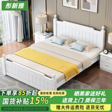 彤新雅【现货闪发】床实木床主卧双人床简约单人床出租房板式床 白色裸床 宽1.5M*长2M
