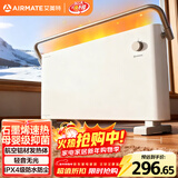 艾美特（AIRMATE）【新品】石墨烯取暖器速热暖气片电暖器暖风机小太阳浴室电暖器全屋大面积升温家用欧式快热炉