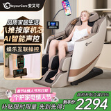 WayourCare家用全身太空舱零重力多功能智能电动按摩椅沙发生日礼物送爸爸妈妈新年礼物情人节礼物 太空舱智能按摩椅 豪华智能语音+八推机芯+蓝牙支架+云舱气囊