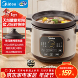 美的（Midea）电炖锅电砂锅快炖煲汤锅炖汤锅 电煮炖盅煮粥紫陶锅3.5L辅食锅多功能炖锅MD-DGE35J56