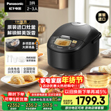 松下（Panasonic）【国家补贴】原装进口电饭煲2-3人IH电饭锅家用3升不粘锅一级能效以旧换新SR-FCC108KSQ