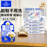棉柔世家擦鞋湿巾12抽*5包小白鞋去污清洁神器便携湿纸巾独立装