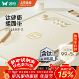 双枪（Suncha）钛健康硅胶垫揉面垫超大80*60食品级擀面垫加厚和面烘焙案板防滑