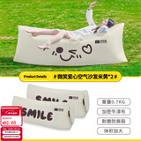 探险者充气沙发户外露营懒人空气沙发单人便携式多人音乐节野营气垫床 微笑爱心米黄*2