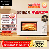 松下（Panasonic）360°转盘式加热五档火力精准控温旋钮操作化繁为简20升家用微波炉NN-SM30NW