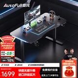 傲风A4电竞桌实木电动升降电脑桌办公书桌子国家补贴黑色带灯1.4*0.7m