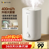 小熊（Bear）加湿器家用卧室 空气加湿母婴幼儿 办公室桌面小型加湿机JSQ-Z50G2