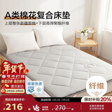博洋家纺棉花复合床垫床褥子垫被棉柔180*200cm