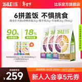 比乐狗粮 全价犬粮鸭肉梨拼配冻干粮比熊金毛中小型犬幼犬粮 【椰子鸡+牛油果+鸭肉梨】6kg