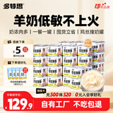 多特思羊奶系列猫罐头48罐鸡肉味零食成猫幼猫通用猫湿粮