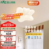 雷士（NVC）led智能护眼卧室吸顶灯具儿童房全光谱2025奶油星球
