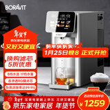 BORAVIT家用净水器  净饮一体机 RO反渗透 即热饮水机 台式直饮机过滤机净水机 【RO反渗透】彩屏款C11