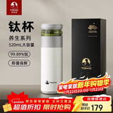 特美刻（TOMIC）保温杯男茶水分离水杯陶瓷内胆钛茶隔车载泡茶杯定制礼品伴手礼