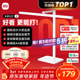 米家（MIJIA）小米台灯2 智能护眼学习台灯灯具 儿童学习阅读灯卧室书房