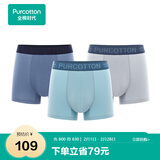 全棉时代内裤四角裤男士【基础5A抗菌】全棉高弹不变形不闷汗自营3条装