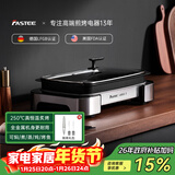 法诗缇（Fastee）烤肉锅电烤盘 家用无烟电烧烤炉烤肉盘 煎牛排专用锅不粘户外烤鱼盘 FST-53A 双盘银 可焖煮蒸炖烤鱼 45cm 1层 电烤盘