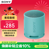 索尼（SONY）SRS-XB100 无线蓝牙音箱 迷你便携音响户外低音炮 重低音16小时续航IP67防水防尘礼物送男女友学生 粉蓝色