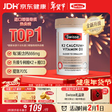 Swisse斯维诗 钙片K2柠檬酸钙迷你片维生素d 成人中老年人孕妇补钙150片