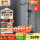 科勒（KOHLER）恒温花洒可升降淋浴器花洒套装二出水三出水恒温淋浴柱 【晨汐雨神SH10】三出水淋浴柱37963-灰色