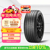 倍耐力防爆胎255/40R18 99Y 第二代新P7 (R-F)(*)原配宝马3系后轮