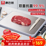 康巴赫菜板抗菌双面不锈钢砧板加厚案板切菜切水果剁骨板