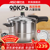 爱仕达（ASD）高压锅压力锅304不锈钢安全六保险防爆炖锅煮锅 燃气明火电磁适用 24cm  带蒸格款4-8人适用