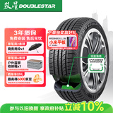 双星静音棉轮胎 255/45R19 104V X31 适配特斯拉Model Y/途观L/GLK300