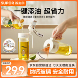 苏泊尔（SUPOR）玻璃油壶不挂油 酱油瓶防漏嘴油罐壶醋瓶醋壶调料瓶自动翻盖500ml