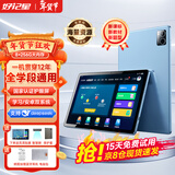 好记星八核学习机 8+256G平板电脑儿童小学生初中高中同步英语早教机 8+256G【全科同步教学+家长管控+AR指读】