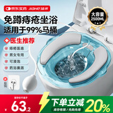 佳禾（JIAHE）坐浴盆带坐垫男女士专用痔疮医用马桶产妇药浴洗屁股带冲洗器