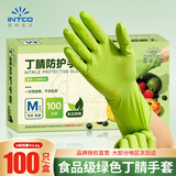 英科医疗（INTCO）一次性手套丁腈手套100只中码耐用丁晴绿色食品级橡胶手套