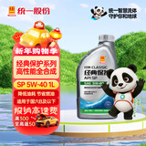 统一（Monarch）经典保护高性能全合成汽机油 5W-40 SP级 1L 汽车保养