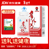 太阳神多补钙片120片增加骨密度免疫调节青少年孕妇儿童醋酸钙牛初乳素 多补钙 120片*1盒