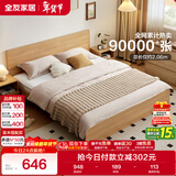 全友家居 北欧原木风板式床1.35x2米次卧室学生单人床家用简约木板床