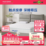 梦百合Q眠弹簧床垫零压加厚25cm可拆洗席梦思线下同款1.8*2米软硬适中