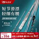 北溟鱼细雨4号短节矶竿超硬大导环远投钓竿综合滑漂竿超轻矶竿路滑竿 3.6m 4号 细雨+Ramer CL2000轮【滑漂线组】