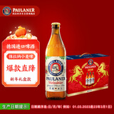 保拉纳（Paulaner）柏龙 啤酒 新年限定礼盒500ml*10瓶 德国进口 新年送礼