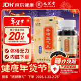 九芝堂补中益气丸（浓缩丸）360丸 补中益气 补气虚京东自营OTC非处方药 体倦乏力 内脏下垂 中气不足