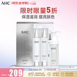 AHC透明质酸水乳洁礼盒3件套350ml 护肤品套装 控油提亮 情人节