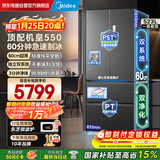 美的（Midea）机皇550法式多门超薄纯平全嵌一级除菌净味双系统大容量家用制冰一体机冰箱MR-550WUFIPZE海贝黛
