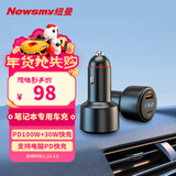 纽曼小米17车载充电器点烟器超级快充转换器适用笔记本电脑C39豪华版