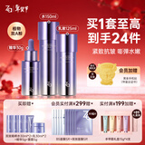 姬芮（ZA）水乳套装双效抗皱紧致精华保湿维稳护肤品套装 生日礼物新年礼物 【紧致抗皱】双效水+乳液+精华