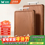 双枪乌金檀木整木菜板 百年龄砧板家用切菜案板抗菌实木菜板45*30*2.5