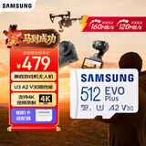 三星（SAMSUNG）512GB TF(MicroSD)存储卡 EVO白卡 适配大疆无人机运动相机Pocket3支持4K视频 读160MB/s写120MB/s