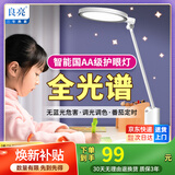 良亮 国AA级儿童读写全光谱护眼台灯 学生学习写作业书桌led阅读台灯 【银】插电-国AA级-番茄定时